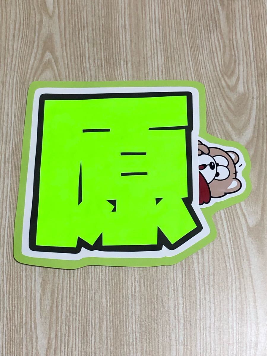 手作りうちわ★文字のみ★原拍卖