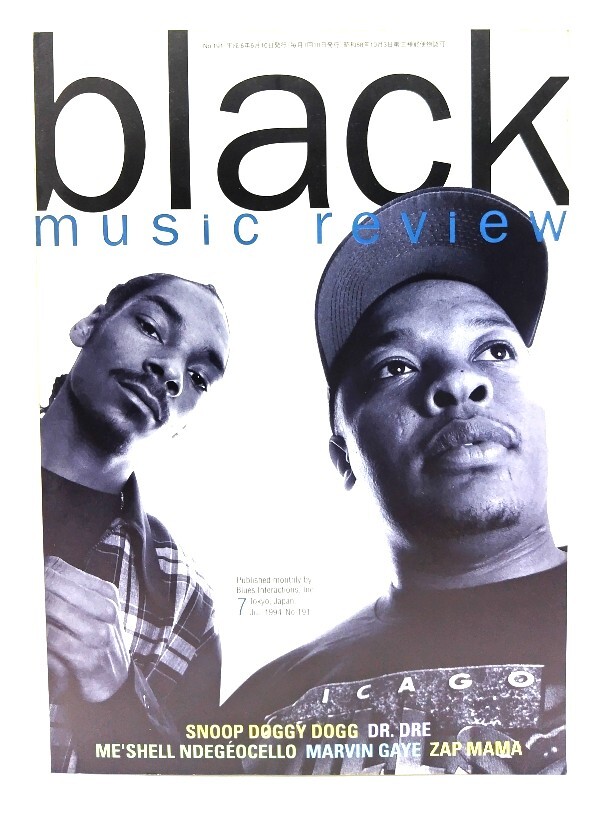 ブラック・ミュージック・リヴュー(black music review )1994年7月号 No.191/ブルース・インターアクションズ拍卖