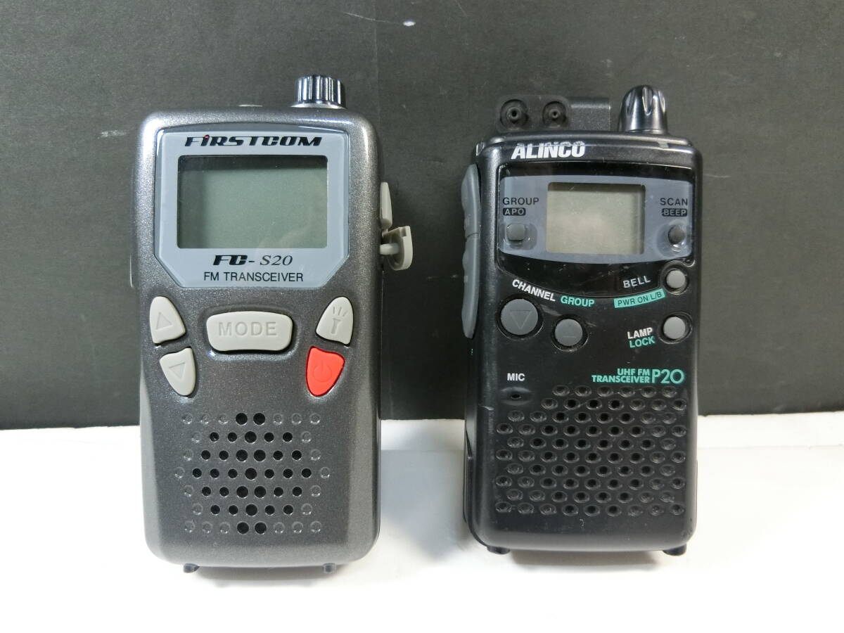 ★トランシーバー ALINCO DJ-P20 特定小電力 FIRSTCOM FC-S20 2点 セット拍卖