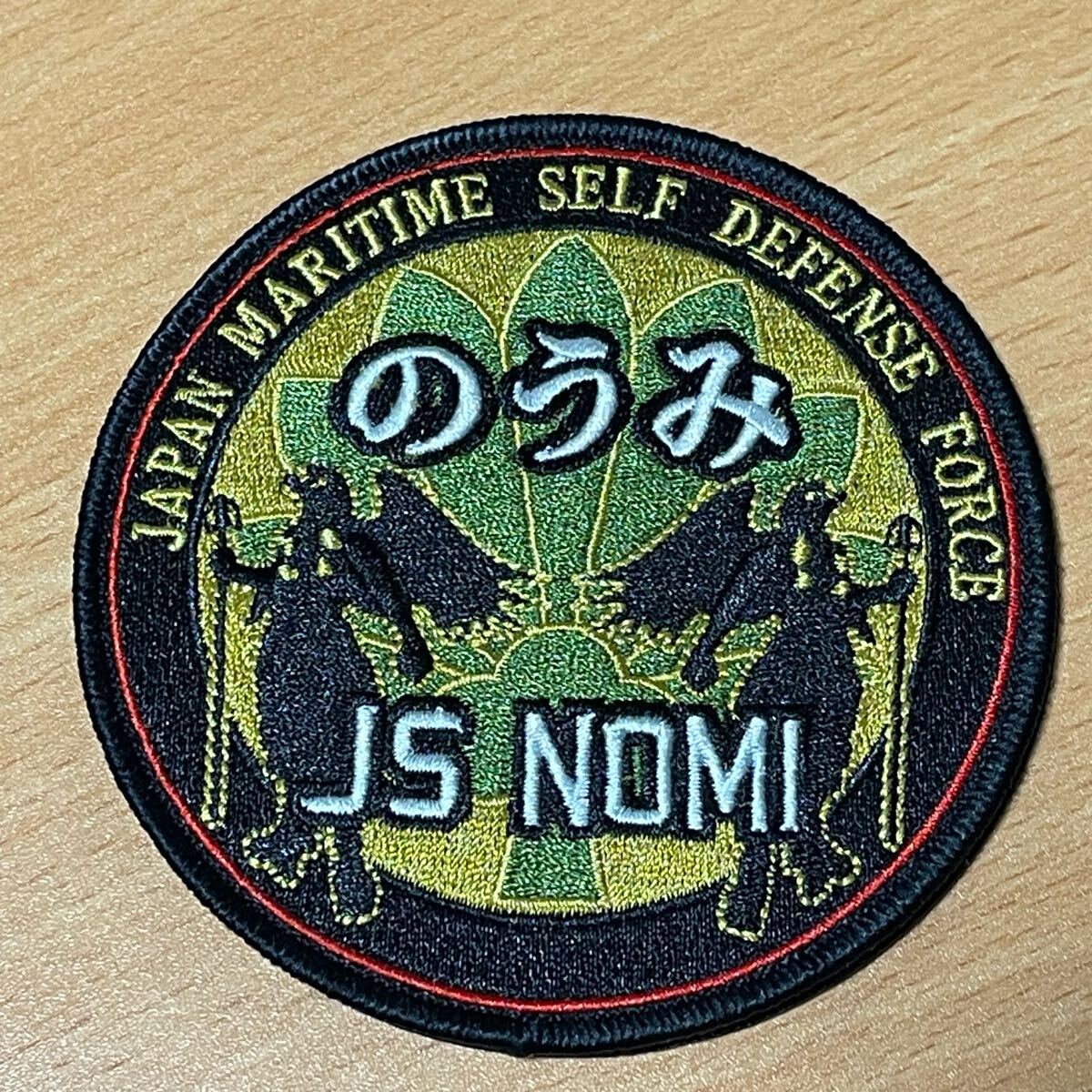 海上自衛隊 最新鋭掃海艦のうみパッチ ワッペン拍卖