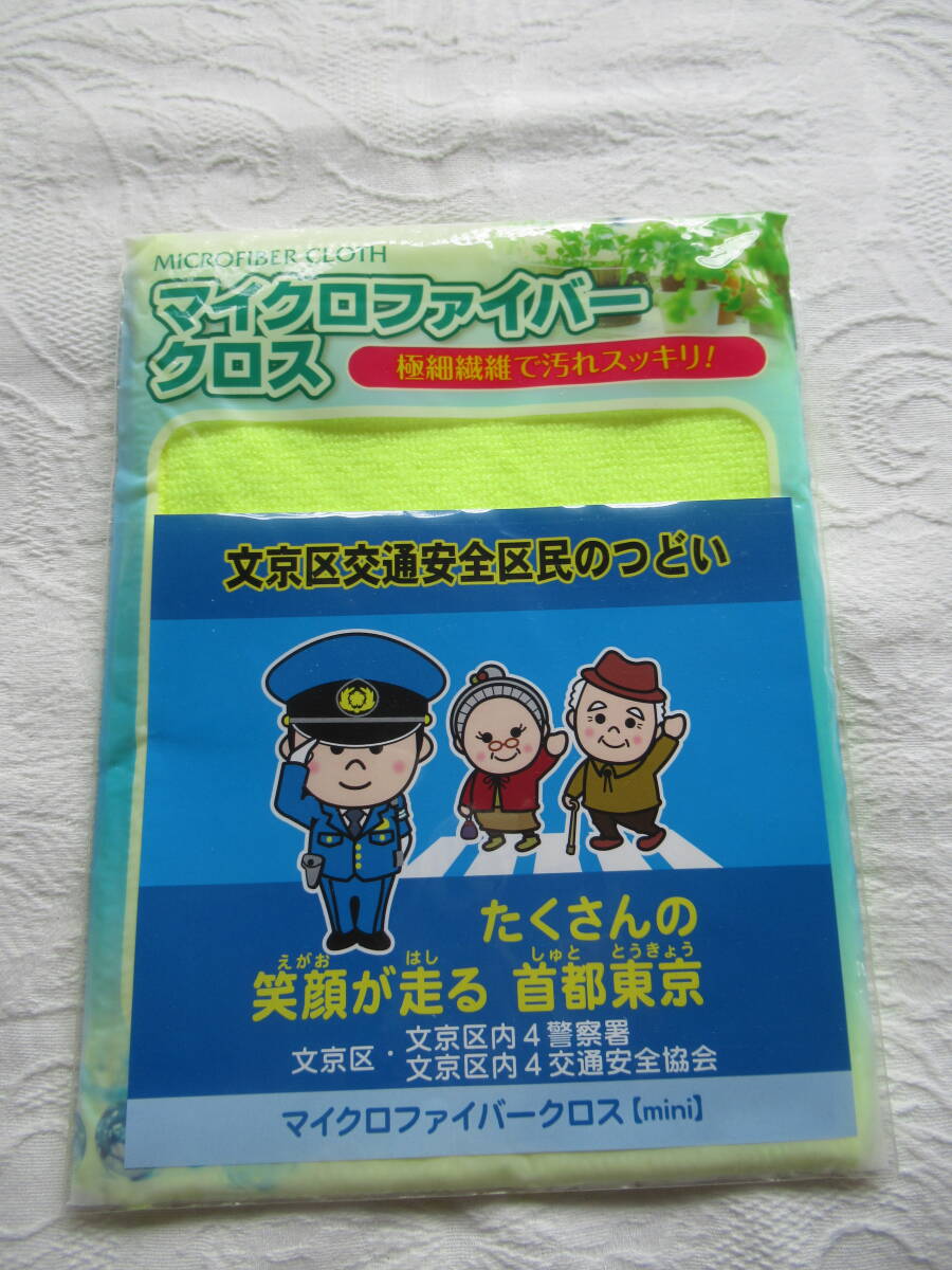 マイクロファイバークロス 極細繊維で汚れスッキリ! 黄色拍卖