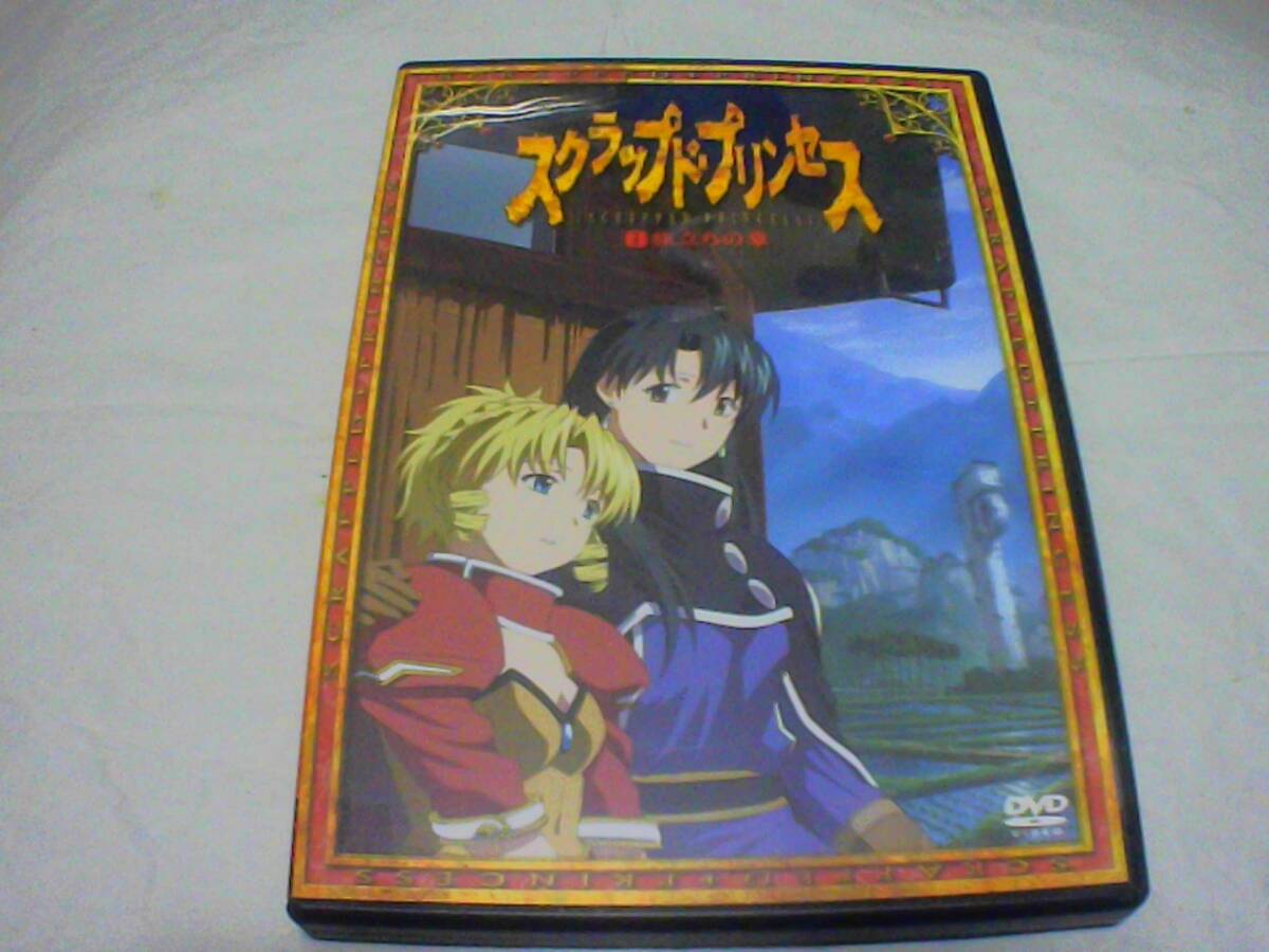 スクラップド・プリンセス Ⅰ旅立ちの章 1話・2話収録 52分 DVD拍卖