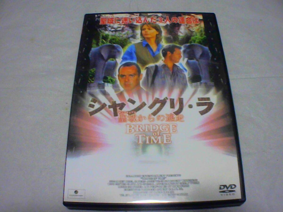 シャングリ・ラ DVD (本編:92分)拍卖