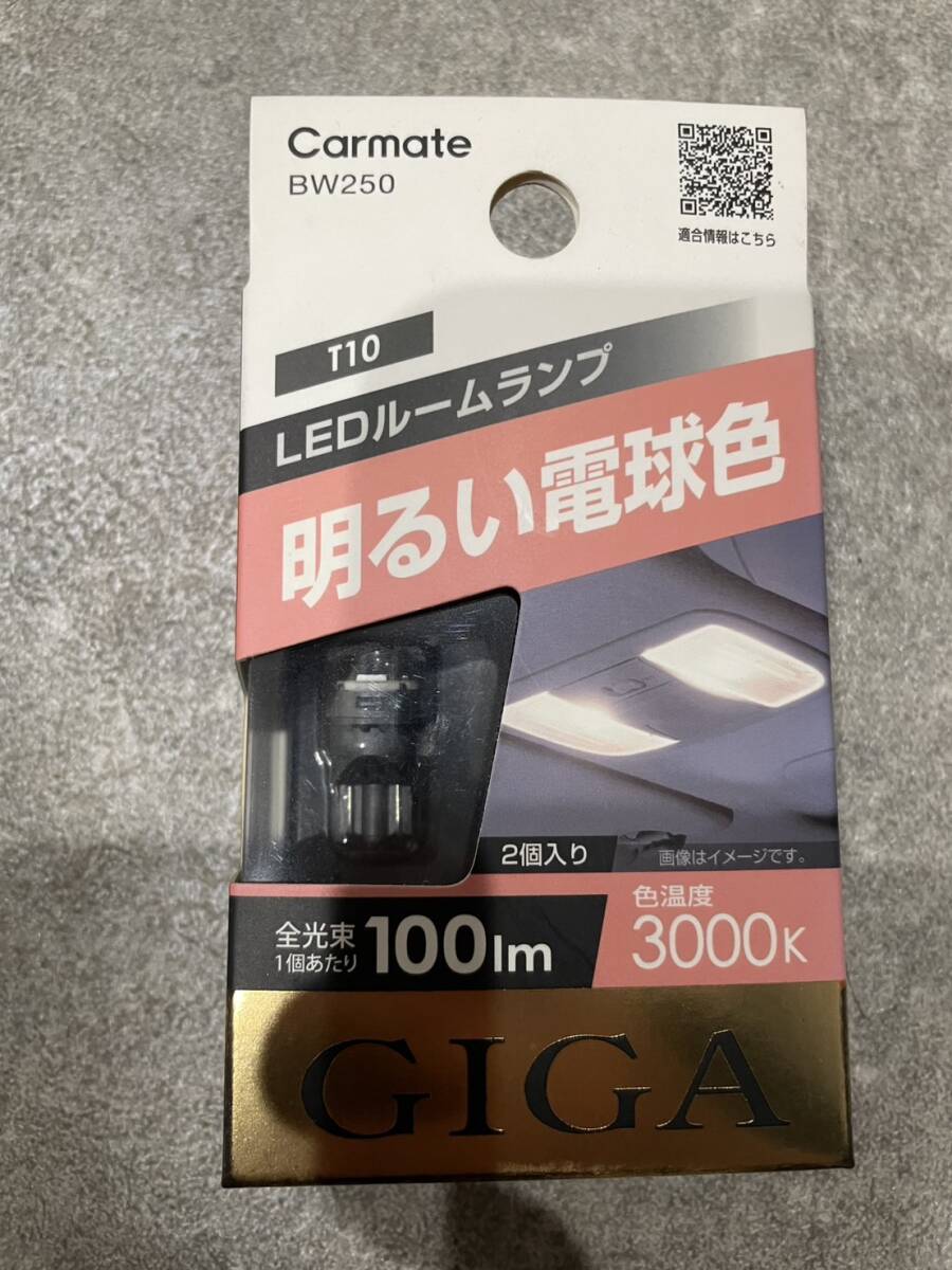 新品 カーメイト BW250 LED ポジションバルブ T10拍卖