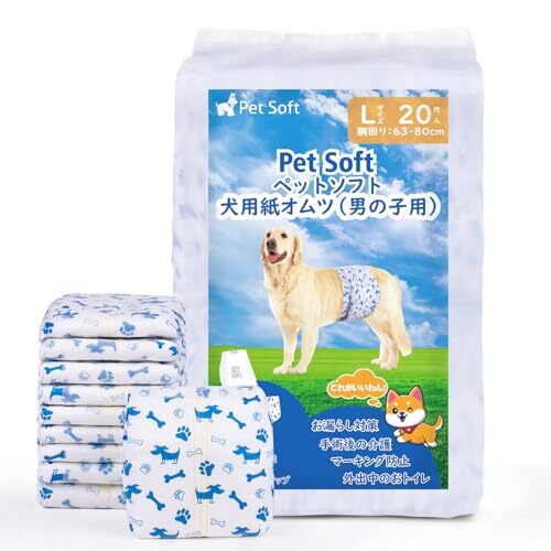 犬 おむつ 男の子用マナーベルト NEW 尿検出機能 高吸収性 ズレない 漏れにくいおむつウェア お漏らし対策 高齢犬介拍卖