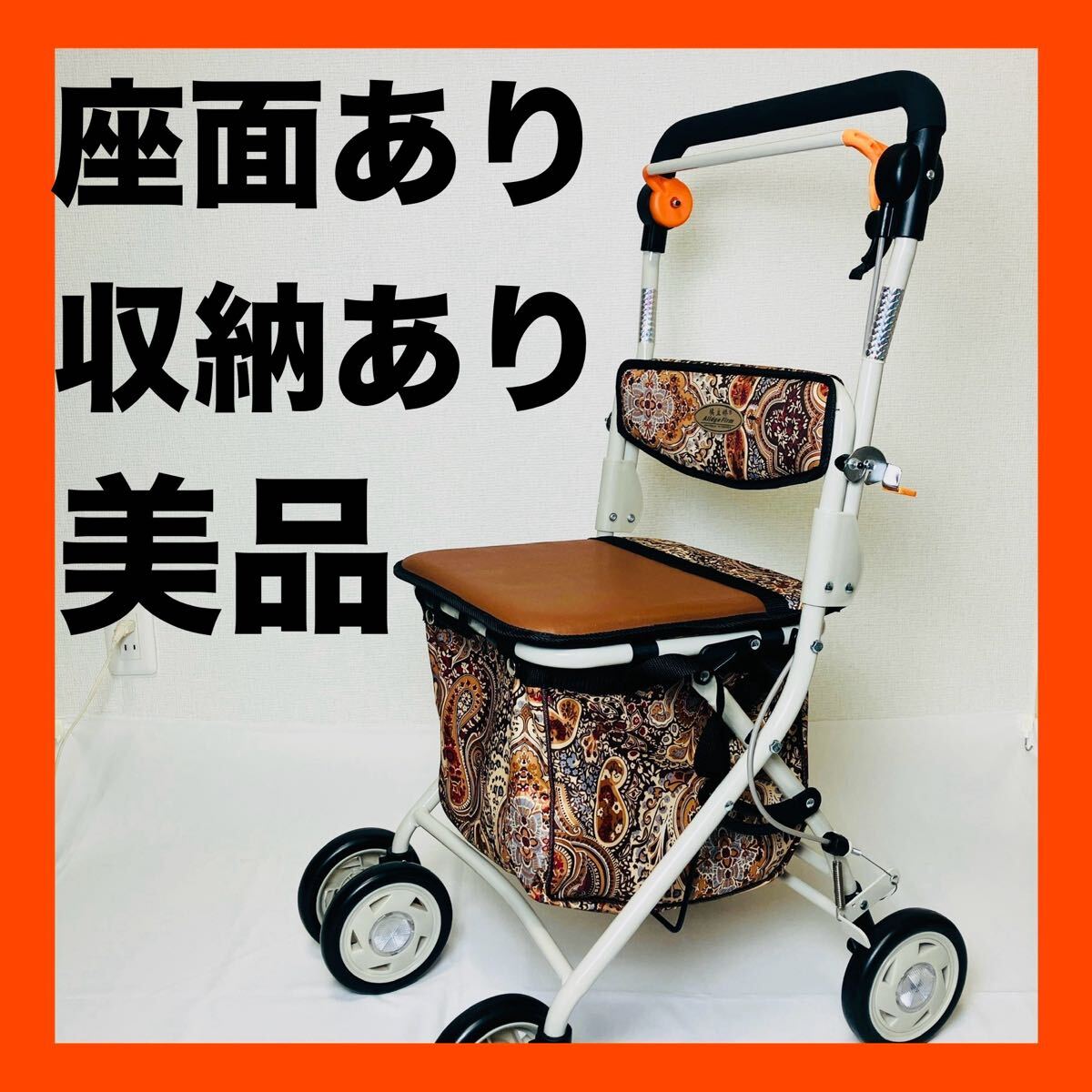 美品 ショッピングカート 高齢 折りたたみ式 座面あり シルバーカー 送料無料拍卖