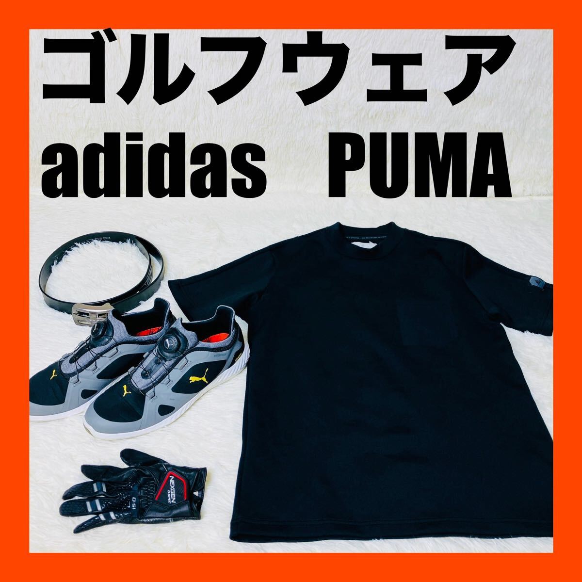 ゴルフ PUMA IGNITE シューズ adidas シャツ ベルト グローブ 送料無料拍卖
