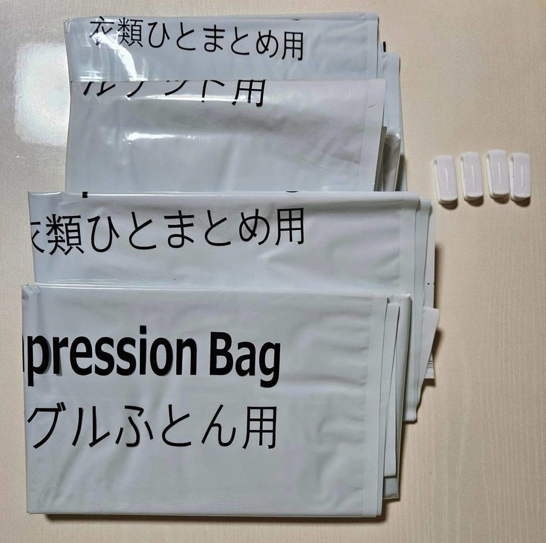★最終価格★圧縮袋 シングル布団 衣類 収納 コンパクト収納 引越し 新生活 【袋4枚】拍卖