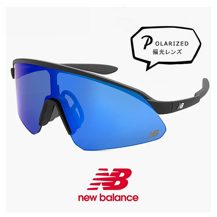 新品 ニューバランス 偏光サングラス NB08111 c06p 偏光 レンズ New Balance スポーツサングラス newbalance ミラーレンズ拍卖