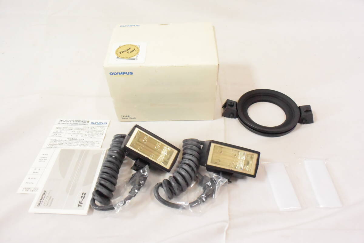 【未使用品】 OLYMPUS オリンパス ツインフラッシュ TF-22拍卖