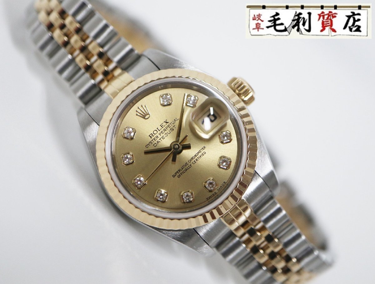 ロレックス ROLEX デイトジャスト 79173G シャンパン文字盤 K番 ダイヤモンド コンビ 自動巻き レディース【中古】時計拍卖