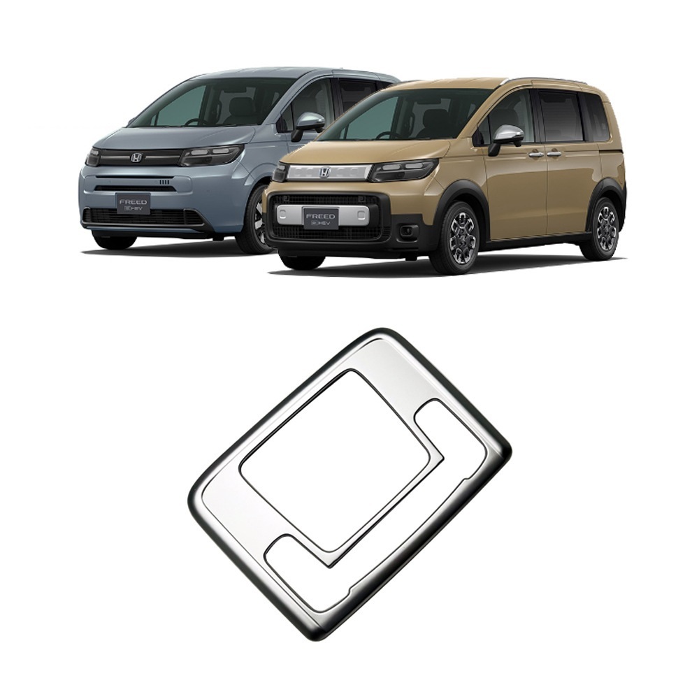 高品格♪ サテンシルバー ルームランプ パネル カバー フリード GT 系 エアー エアーEX クロスター e:HEV拍卖