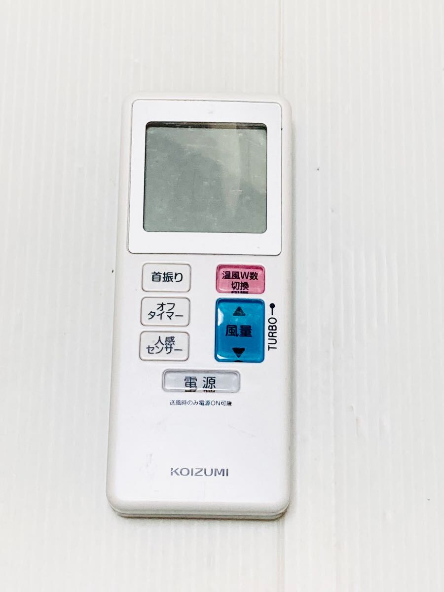 KHF-1220 コイズミ 送風機能付ファンヒーター リモコン 動作品拍卖