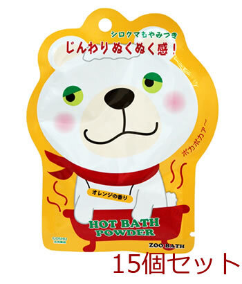 入浴剤 ズーバス シロクマ バスパウダー ホットバス 日本製 15セット拍卖