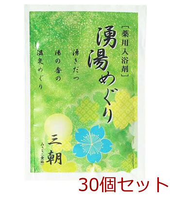 薬用入浴剤 湧湯めぐり 三朝 鳥取県 日本製 30セット拍卖