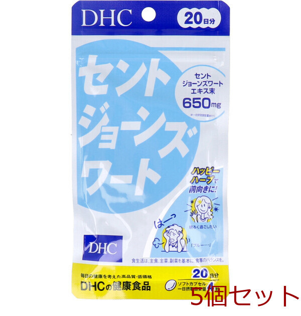 DHC セントジョーンズワート 20日分 80粒入 5セット拍卖
