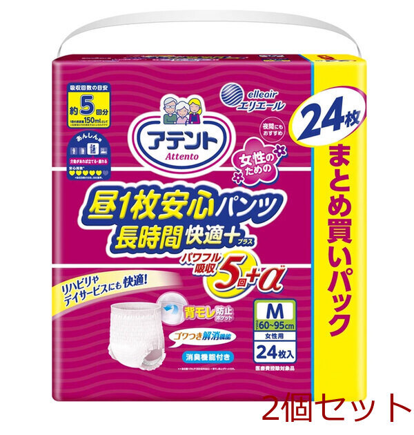 アテント 昼1枚安心パンツ 長時間快適プラス Mサイズ 女性用 24枚入 2セット拍卖