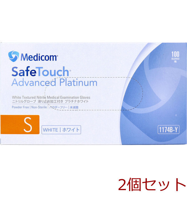 業務用 セーフタッチ ニトリル手袋 パウダーフリー Sサイズ 100枚入 2セット拍卖