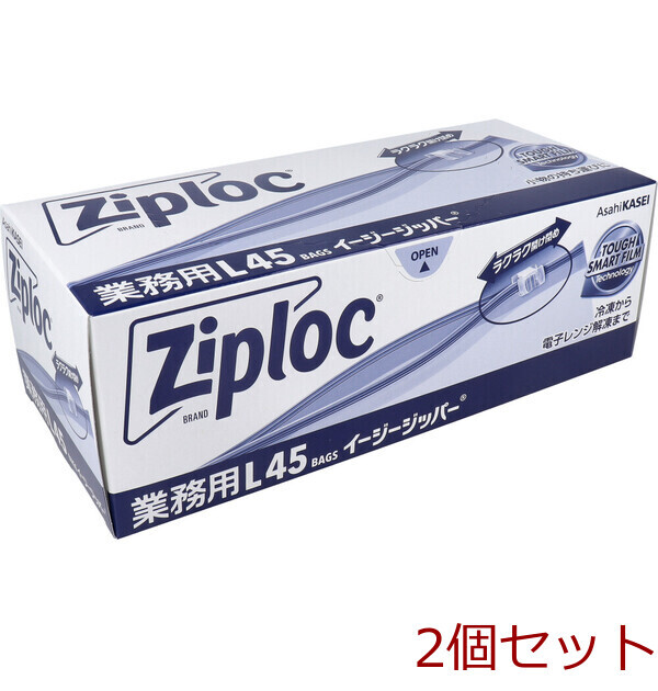 業務用 ジップロック イージージッパー Lサイズ 45枚入 2セット拍卖