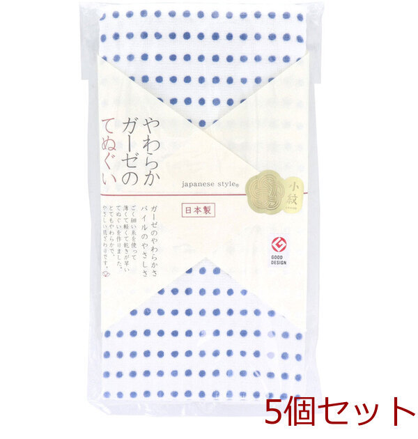 ジャパニーズスタイル 小紋 やわらかガーゼのてぬぐい まめしぼり 約34×90CM JS 6143 1枚入 5セット拍卖