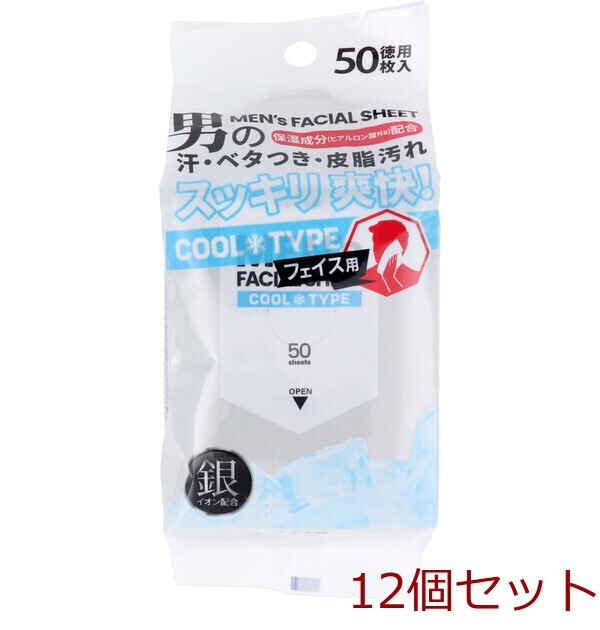 メンズフェイシャルシート フェイス用 クールタイプ 徳用 50枚入 12セット拍卖