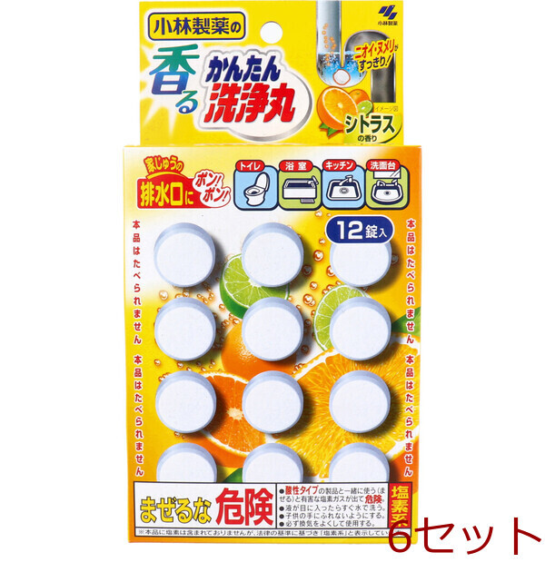 小林製薬の香るかんたん洗浄丸 シトラスの香り 12錠入 6セット拍卖