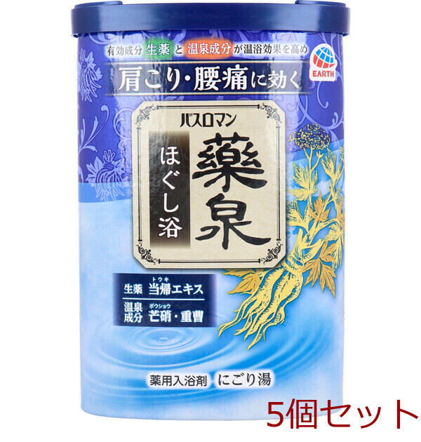 バスロマン 薬泉 ほぐし浴 薬用入浴剤 にごり湯 600g 5セット拍卖