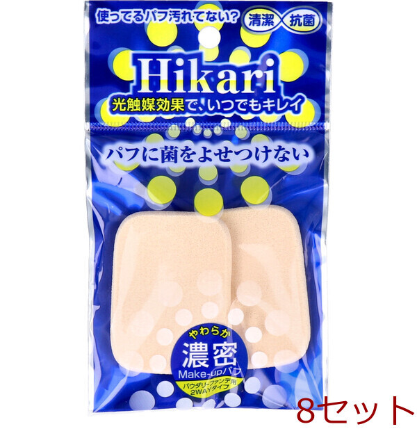 光触媒パフ 長方形L 2個入 HS-3815 ×8セット拍卖