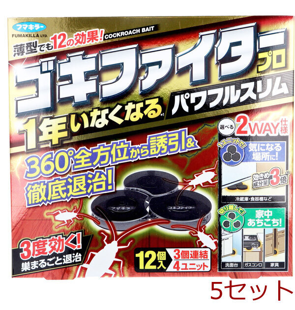 フマキラー ゴキファイタープロ パワフルスリム 12個入 5セット拍卖
