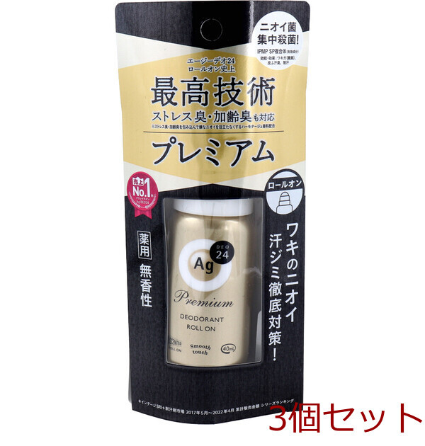 エージーデオ24 プレミアムデオドラントロールオン 無香性 40mL 3個セット拍卖