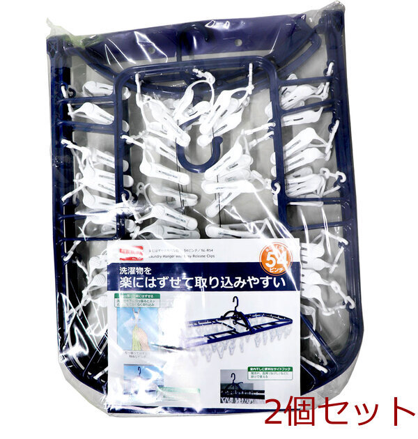 楽にはずせる角ハンガー 54ピンチ NL R54 ×2個セット拍卖