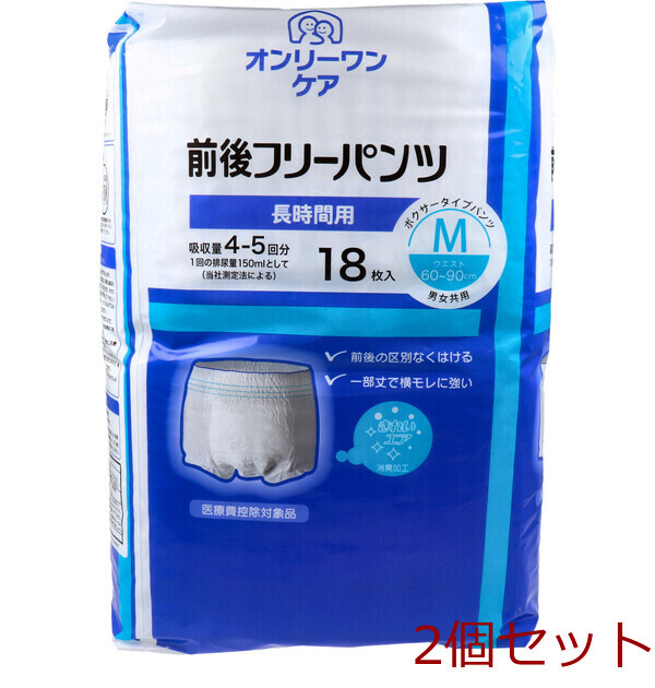 オンリーワンケア 前後フリーパンツ 長時間用 Mサイズ 18枚入 2セット拍卖