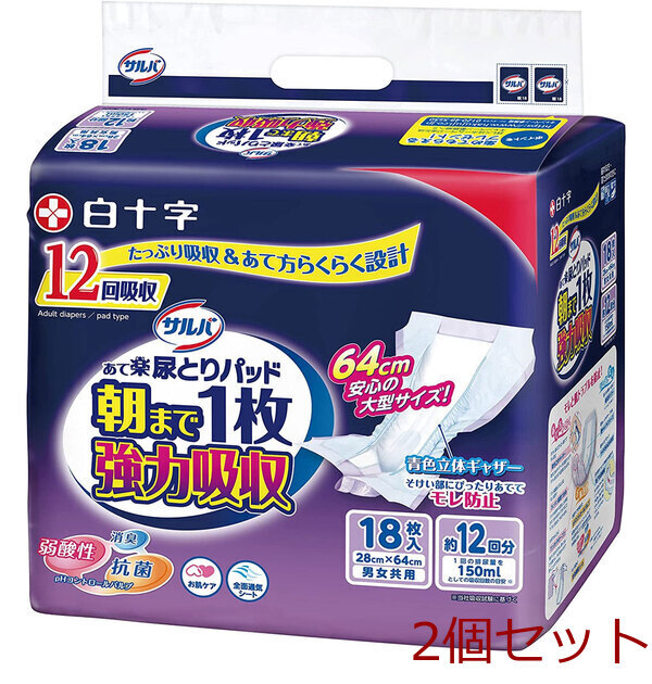 サルバ あて楽 尿とりパッド 朝まで1枚 強力吸収 約12回分 男女共用 18枚入 2セット拍卖