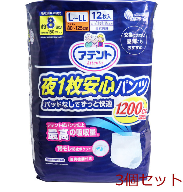 アテント 夜1枚安心パンツ パッドなしでずっと快適 男女共用 Lサイズ 12枚入 3セット拍卖