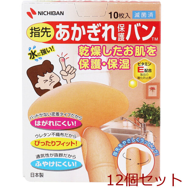 ニチバン あかぎれ保護バン 指先用 10枚入 12セット拍卖