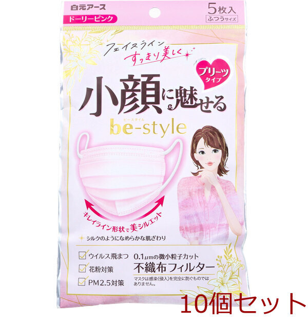 ビースタイル 小顔に魅せる プリーツタイプ ドーリーピンクふつうサイズ 5枚入 1 ×10セット拍卖