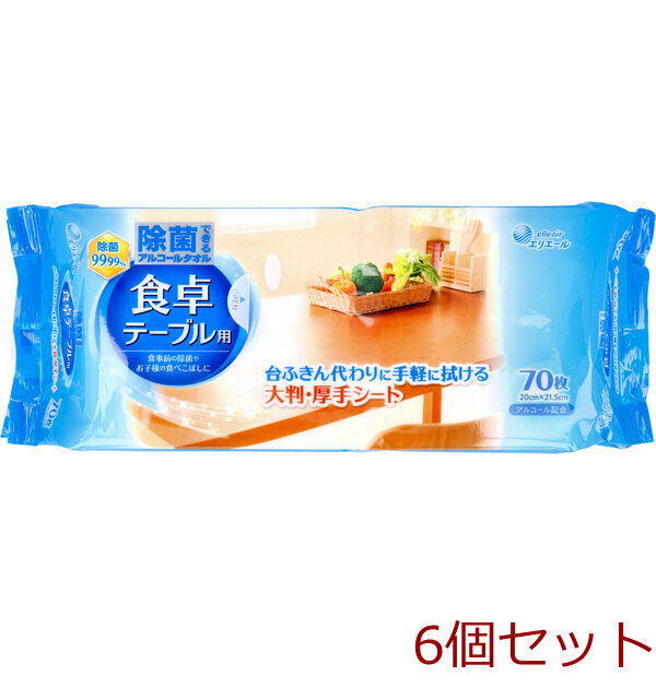 エリエール 除菌できるアルコールタオル 食卓テーブル用 70枚入 6セット拍卖
