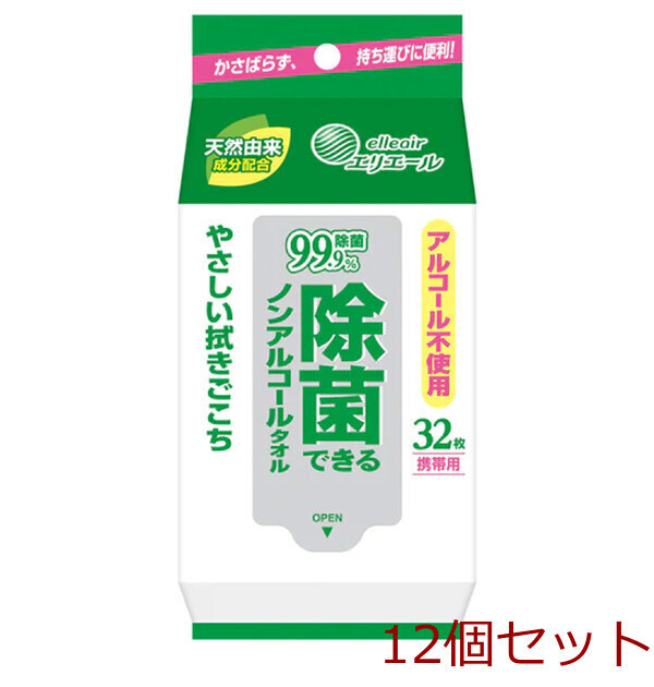 エリエール 除菌できるノンアルコールタオル 携帯用 32枚入 12セット拍卖