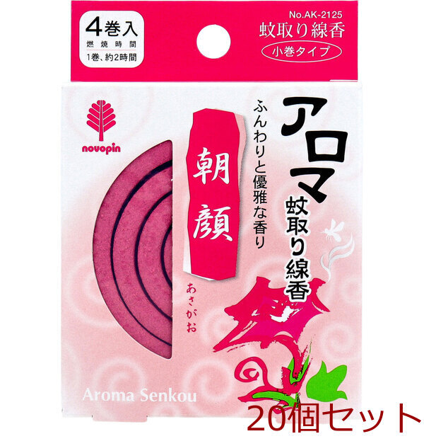 アロマ蚊取り線香 小巻タイプ 4巻入 朝顔 あさがお 20セット拍卖