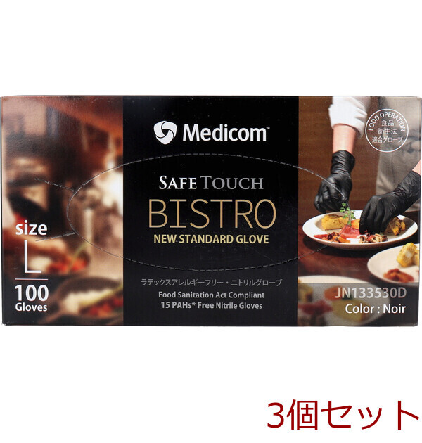 業務用 セーフタッチ ビストロ ノアール Lサイズ 100枚入 3セット拍卖