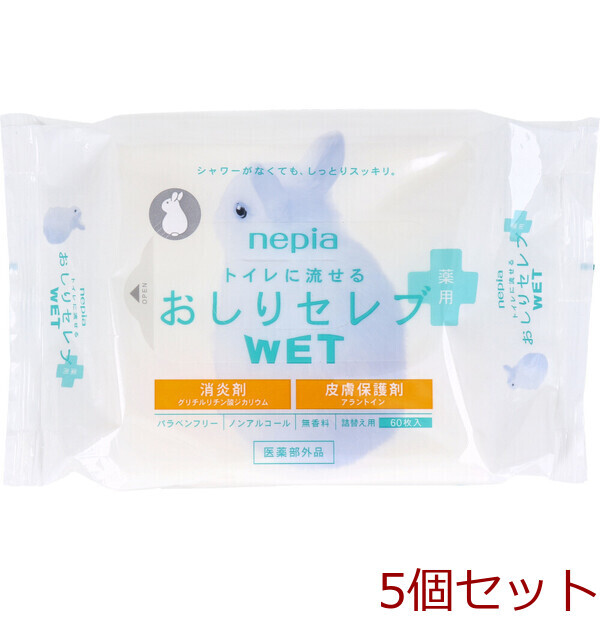 ネピア トイレに流せる おしりセレブWET 薬用 詰替用 60枚入 5セット拍卖