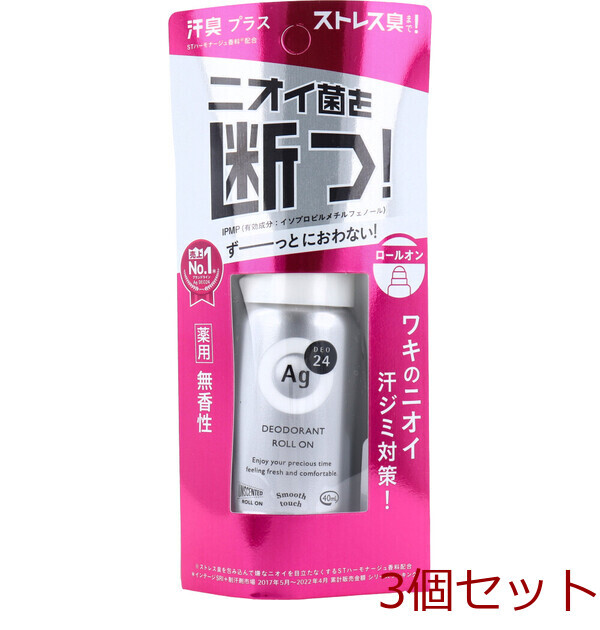 エージーデオ24 デオドラントロールオンDX 無香性 40mL 3個セット拍卖