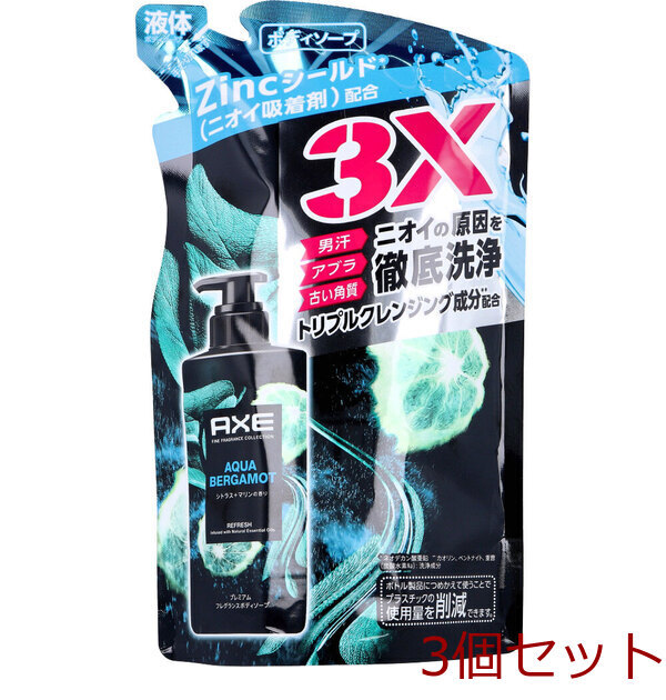 AXE アックス プレミアムフレグランス ボディソープ アクアベルガモット 詰替用 350g 3個セット拍卖
