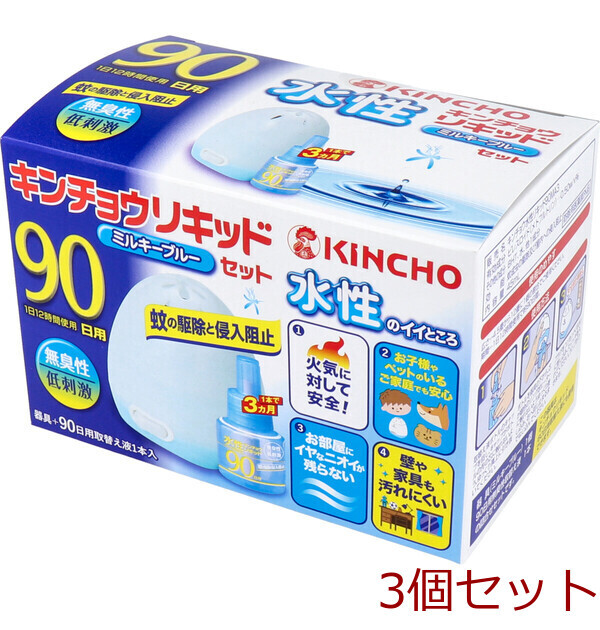 水性キンチョウリキッド 90日用 無臭性 ミルキーブルーセット 3セット拍卖