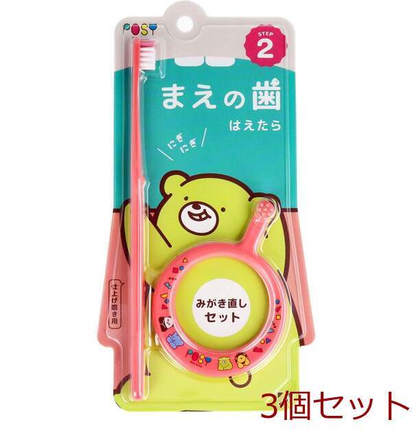 ポージィ リング歯ブラシ6カ月 3才 コーラルレッド 3個セット拍卖