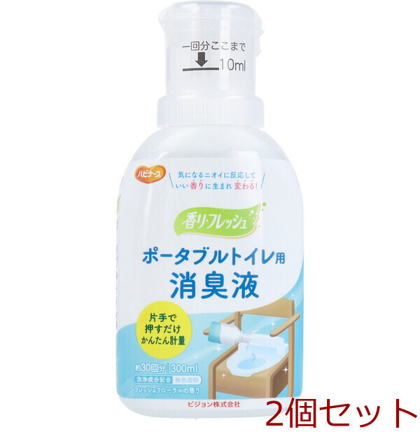 ハビナース ポータブルトイレ用 消臭液 300mL 2個セット拍卖