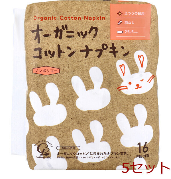 オーガニックコットンナプキン ノンポリマー ふつうの日用 羽なし 25.5cm 16個入 5セット拍卖