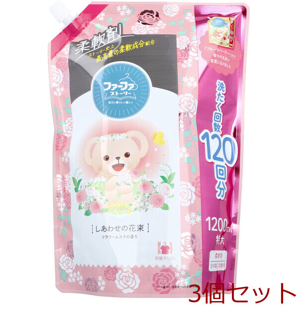 ファーファストーリー 柔軟剤 しあわせの花束 フラワームスクの香り 詰替用 1200mL 3個セット拍卖