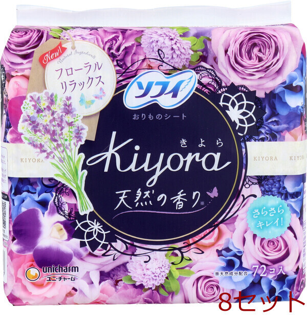 ソフィ Kiyora おりものシート ナイトウッドフローラルの香り 72個入 8セット拍卖