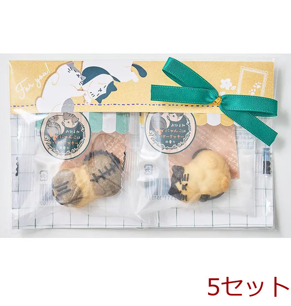 ねこクッキー おひるねにゃんこはバタークッキーの香り 2個入セットC 5セット拍卖